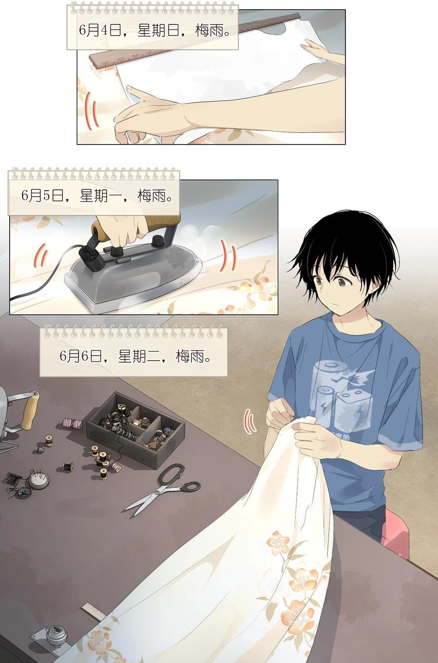 我真的长生不老 033 雷劈 第2页