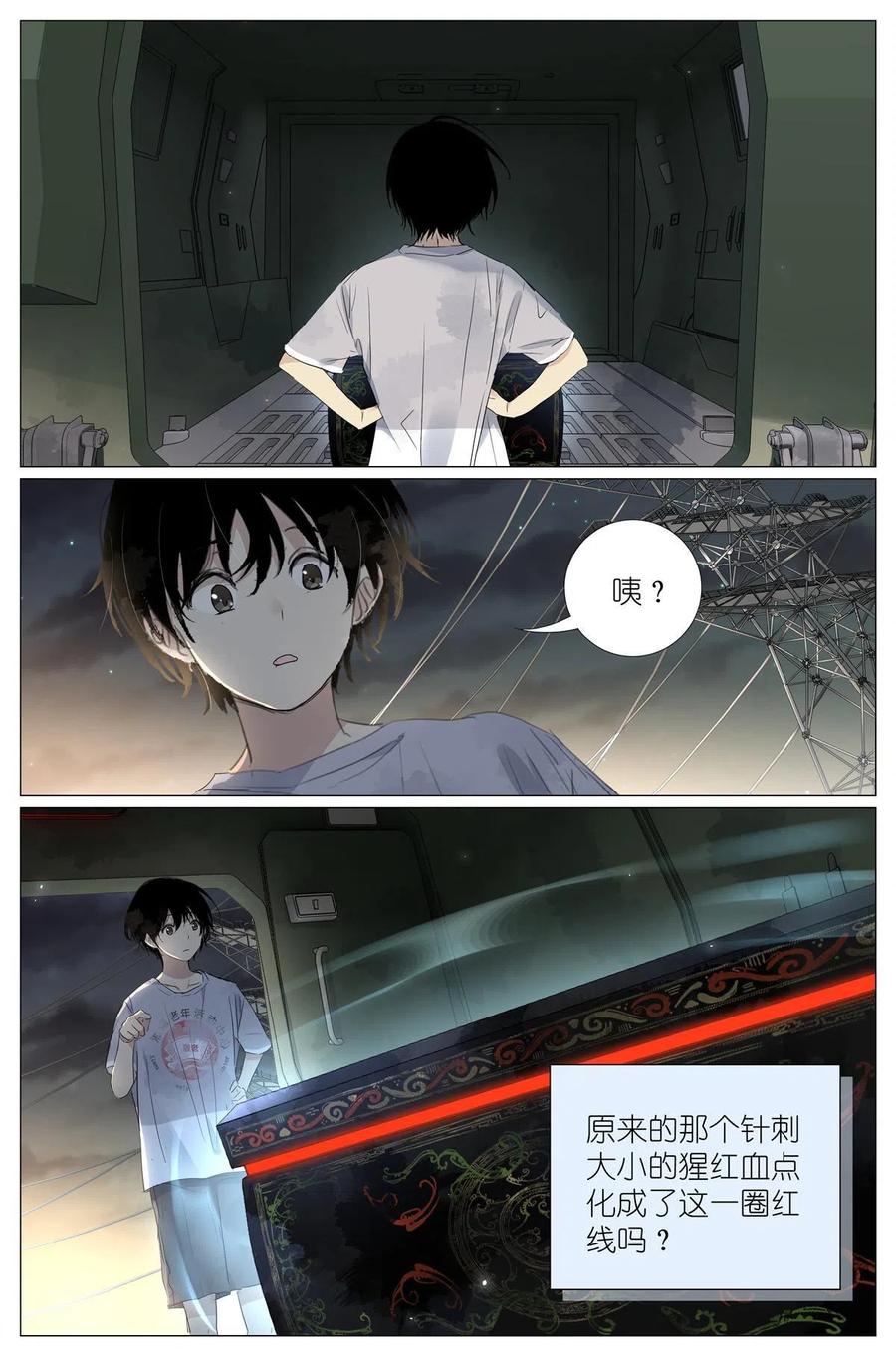 我真的长生不老 034 棺材里的东西 第16页