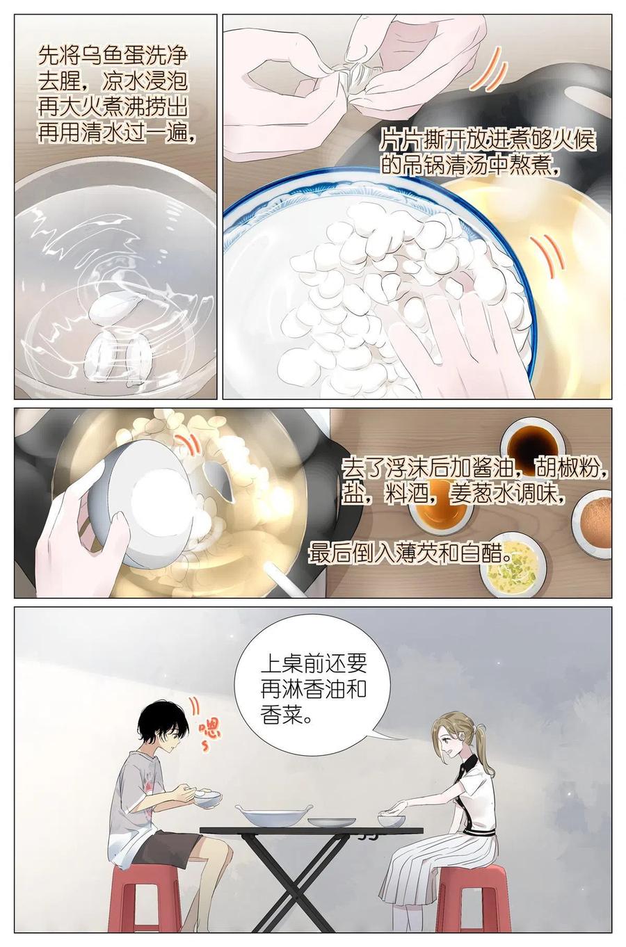 我真的长生不老 034 棺材里的东西 第6页