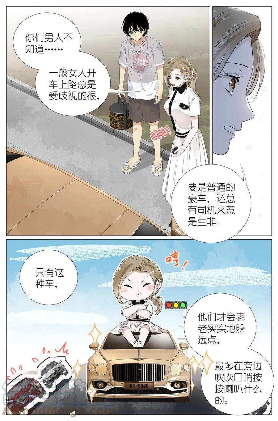 我真的长生不老 034 棺材里的东西 第3页