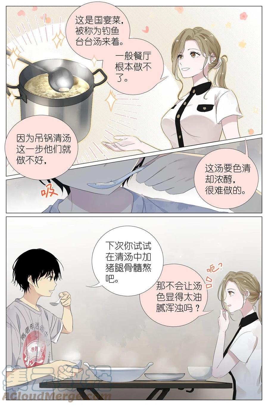我真的长生不老 034 棺材里的东西 第7页