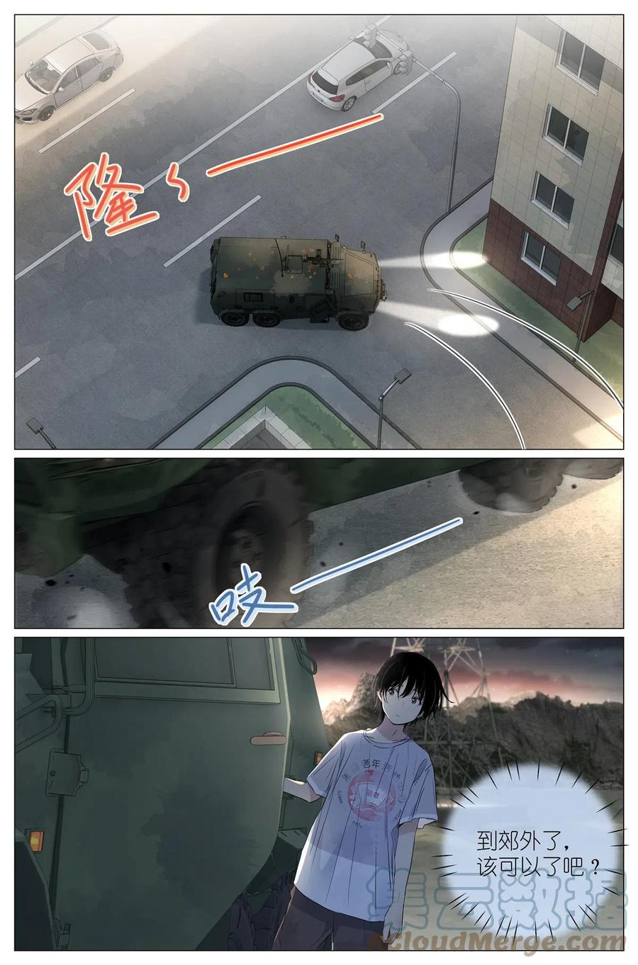 我真的长生不老 034 棺材里的东西 第15页