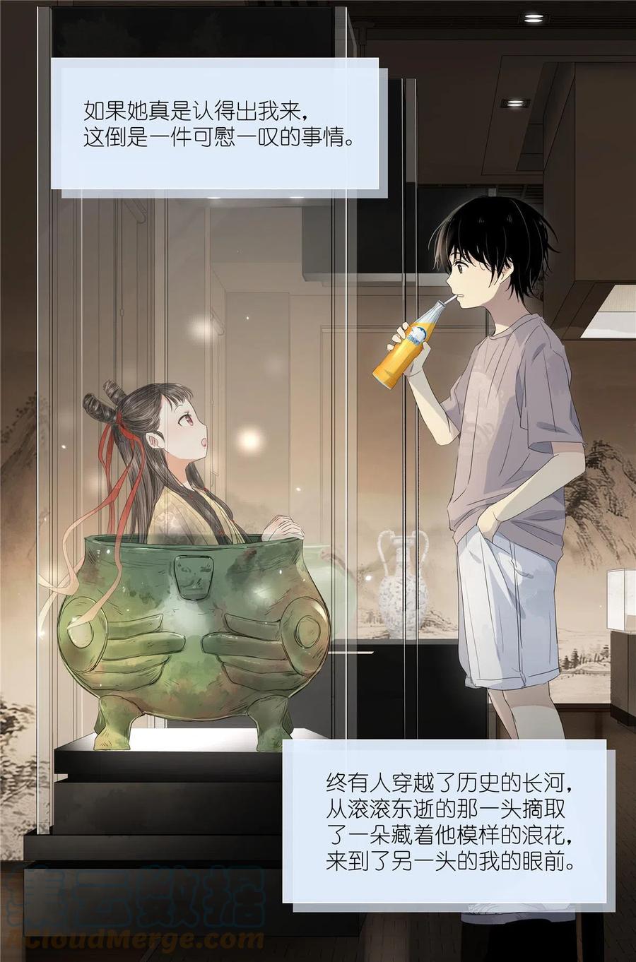 我真的长生不老 035 死去活来 第7页