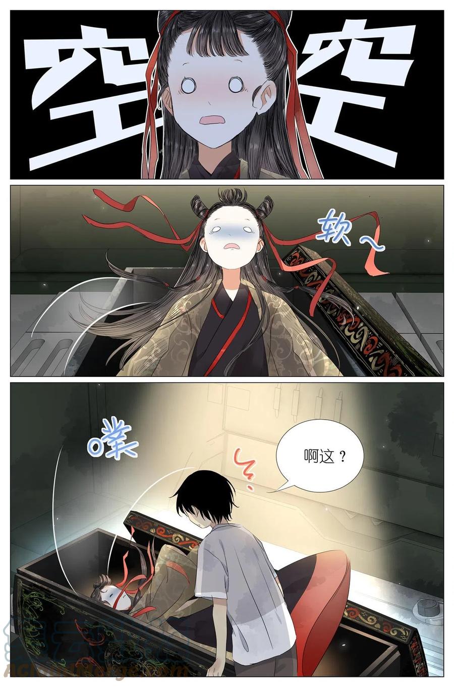 我真的长生不老 035 死去活来 第3页