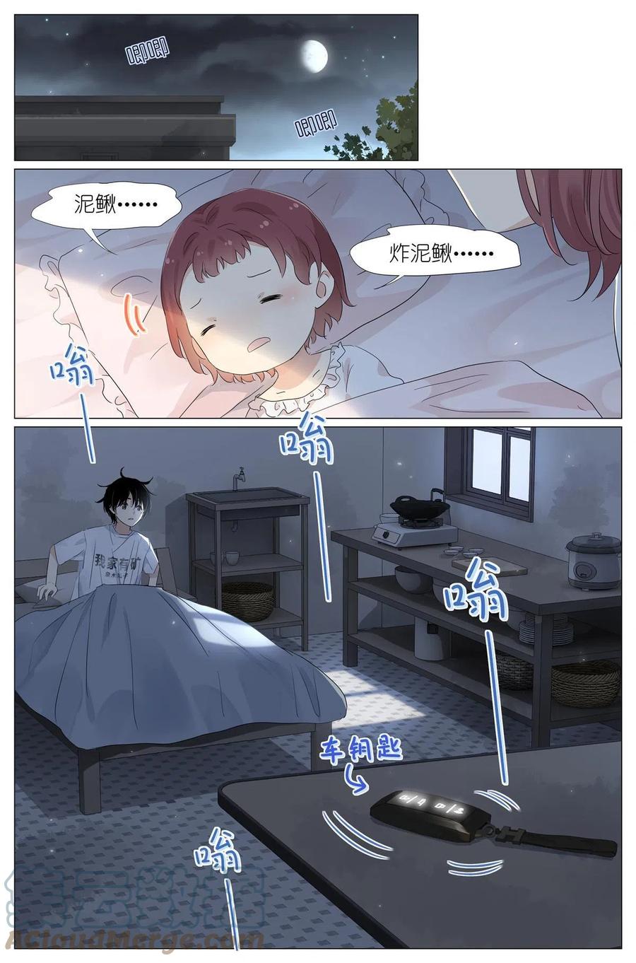 我真的长生不老 035 死去活来 第13页