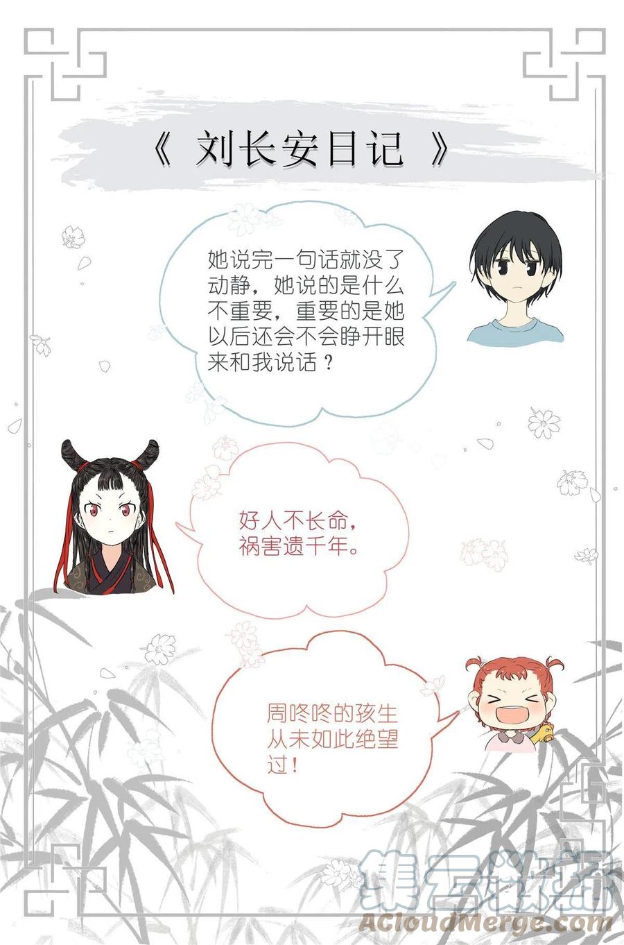 我真的长生不老 035 死去活来 第21页