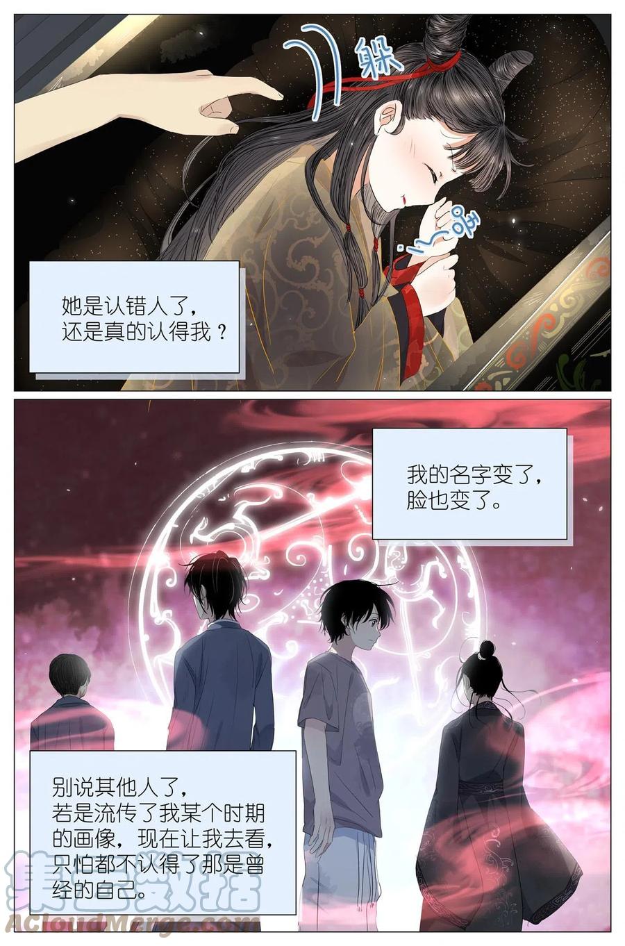 我真的长生不老 035 死去活来 第5页