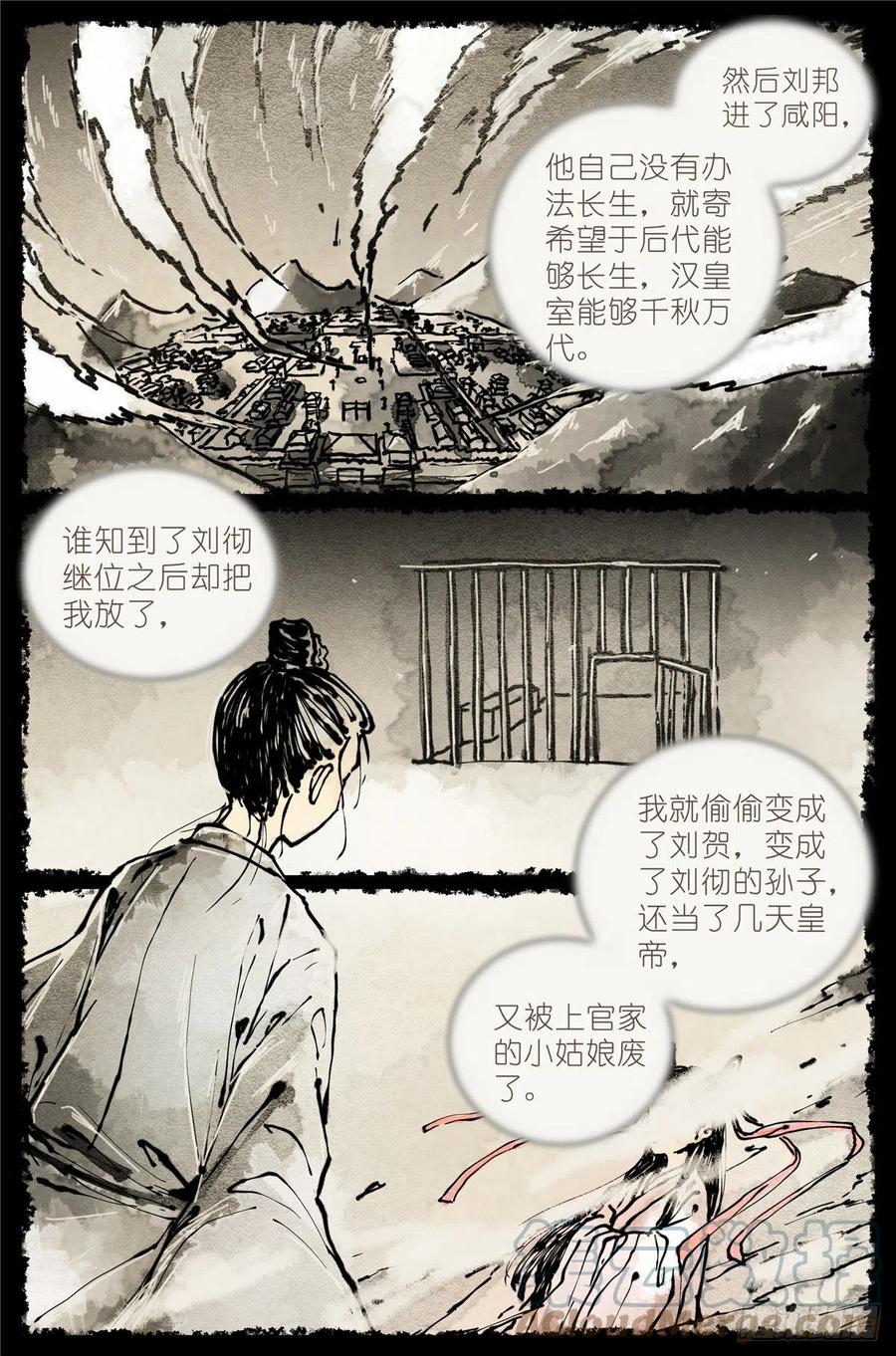 我真的长生不老 001 大家好，我叫刘长安 第3页