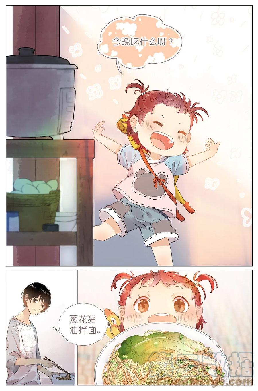 我真的长生不老 001 大家好，我叫刘长安 第25页