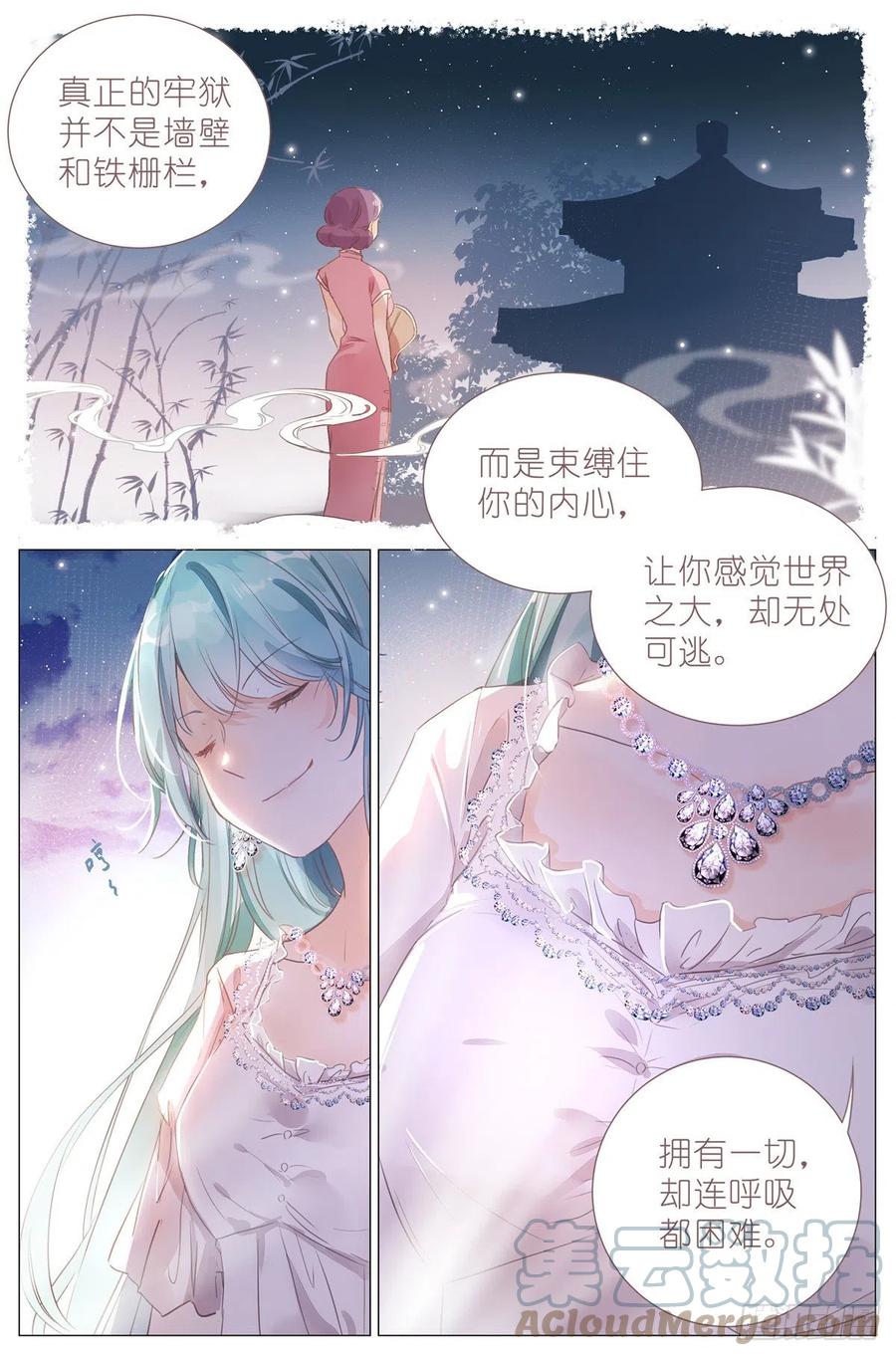 我真的长生不老 001 大家好，我叫刘长安 第7页