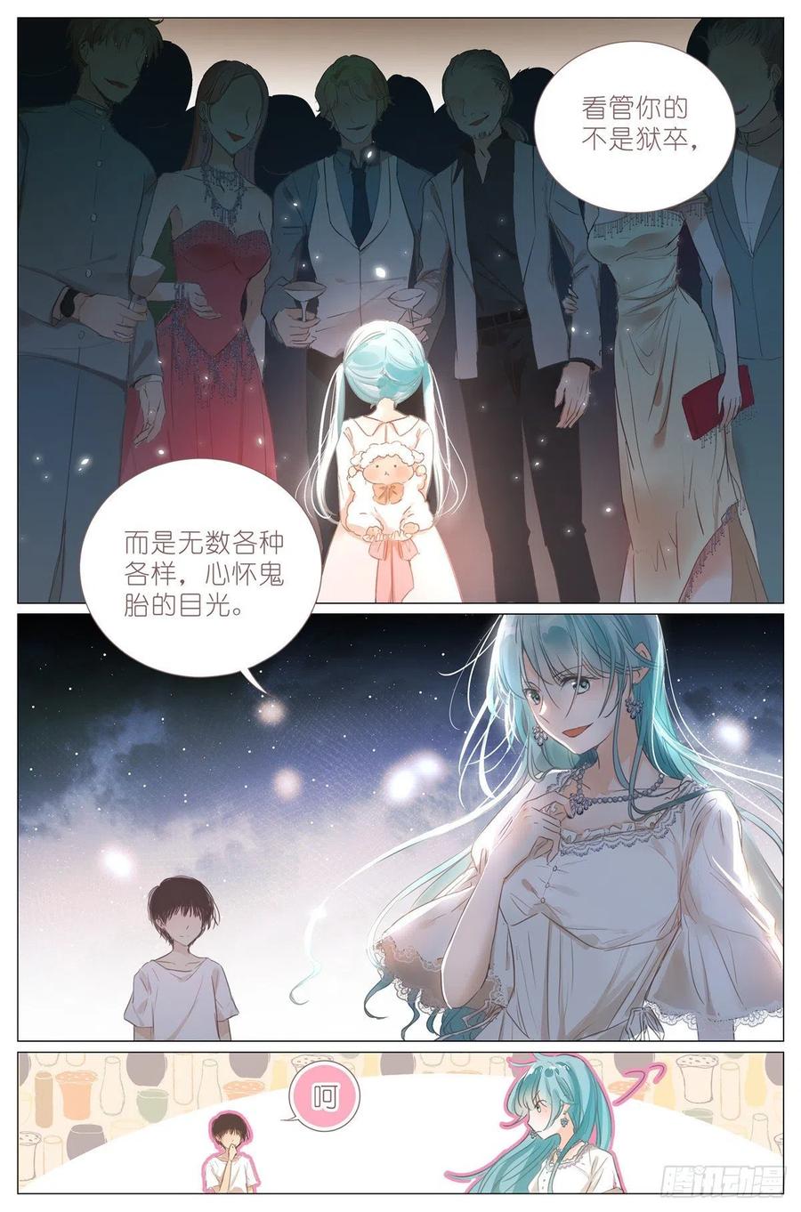 我真的长生不老 001 大家好，我叫刘长安 第8页