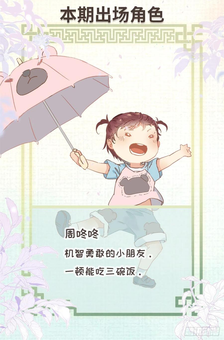 我真的长生不老 001 大家好，我叫刘长安 第28页