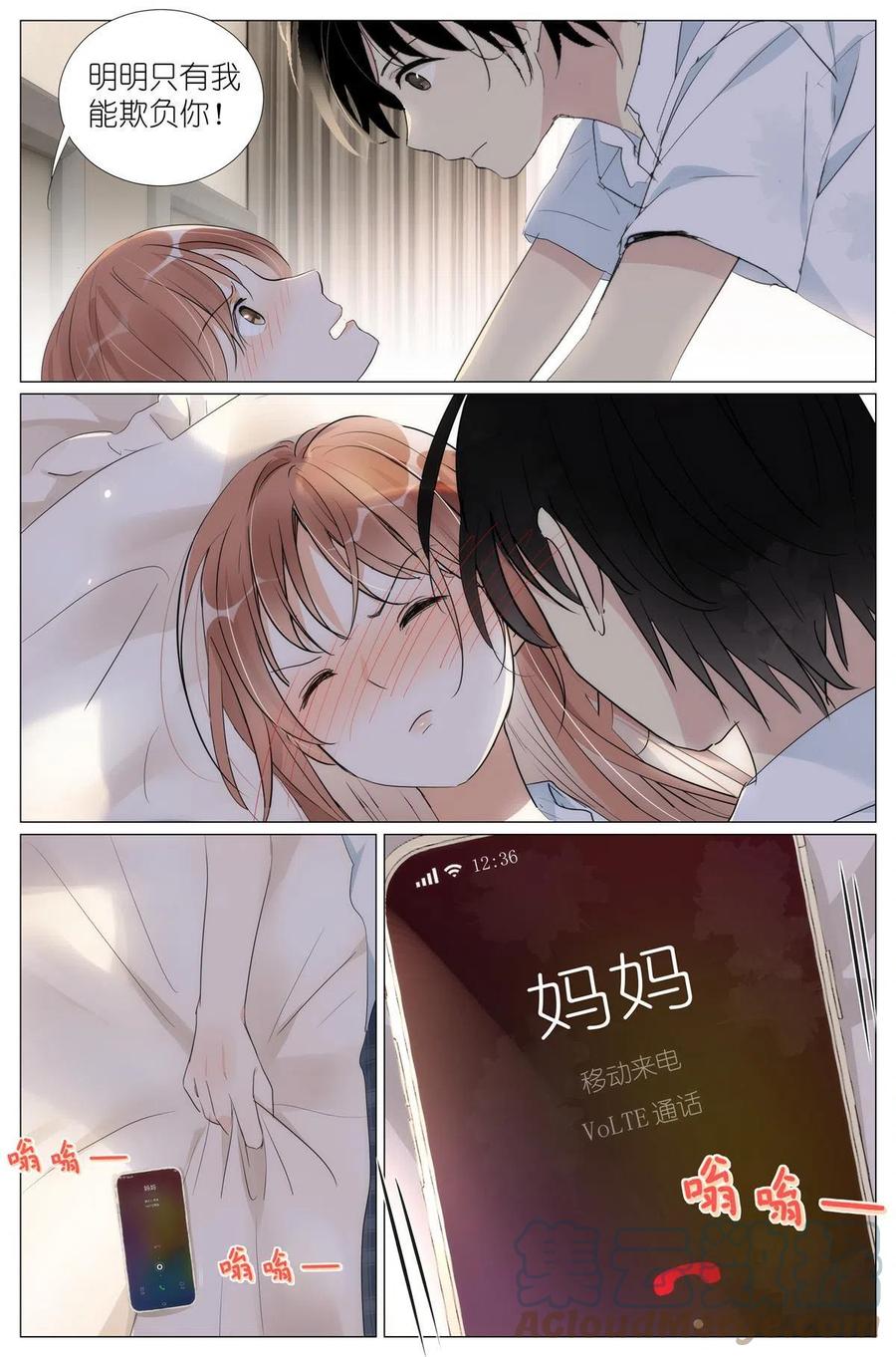 我真的长生不老 036 高考 第19页