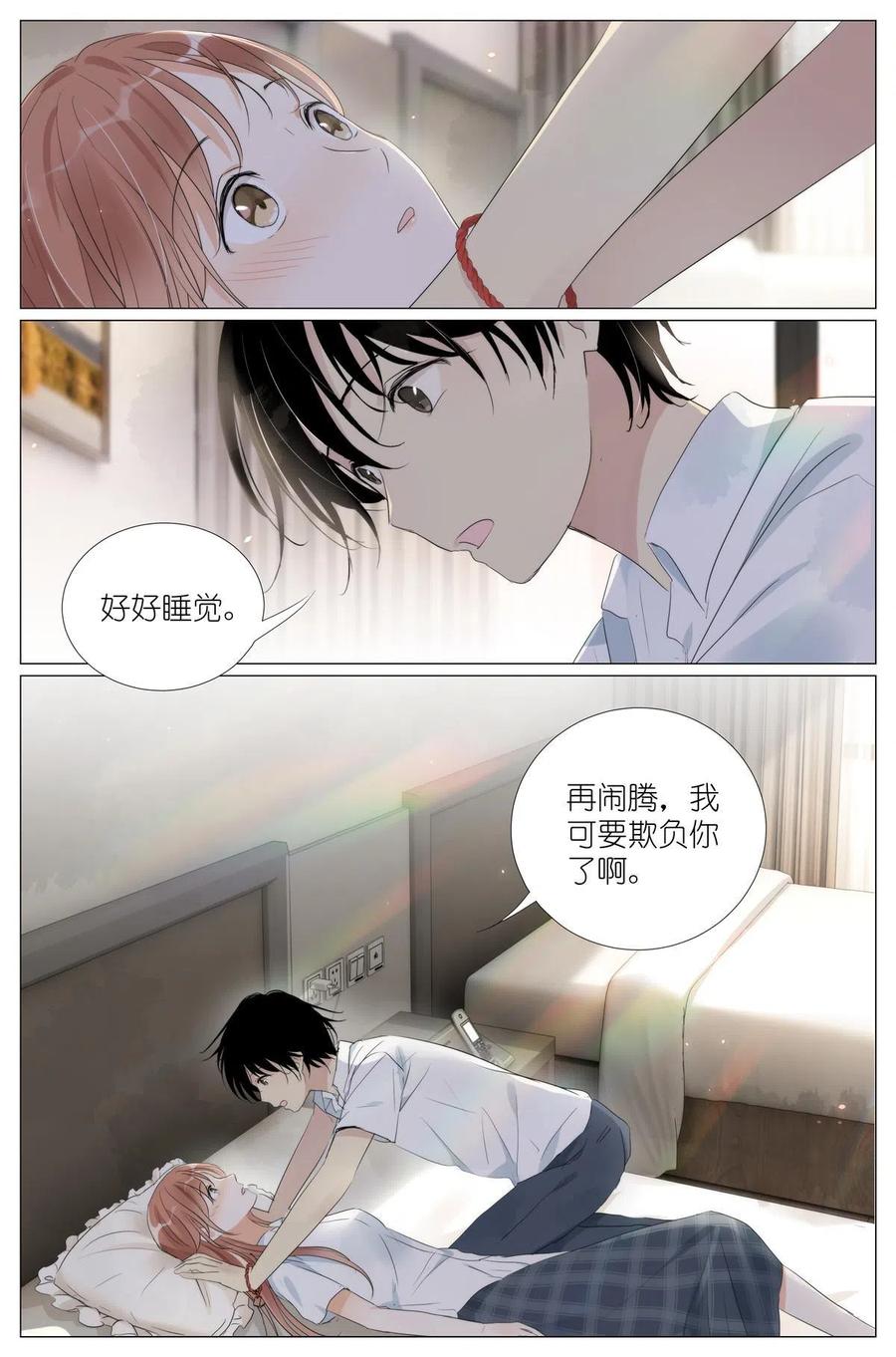 我真的长生不老 036 高考 第18页