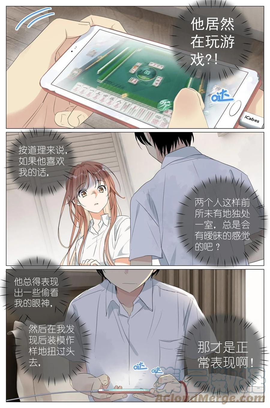 我真的长生不老 036 高考 第15页