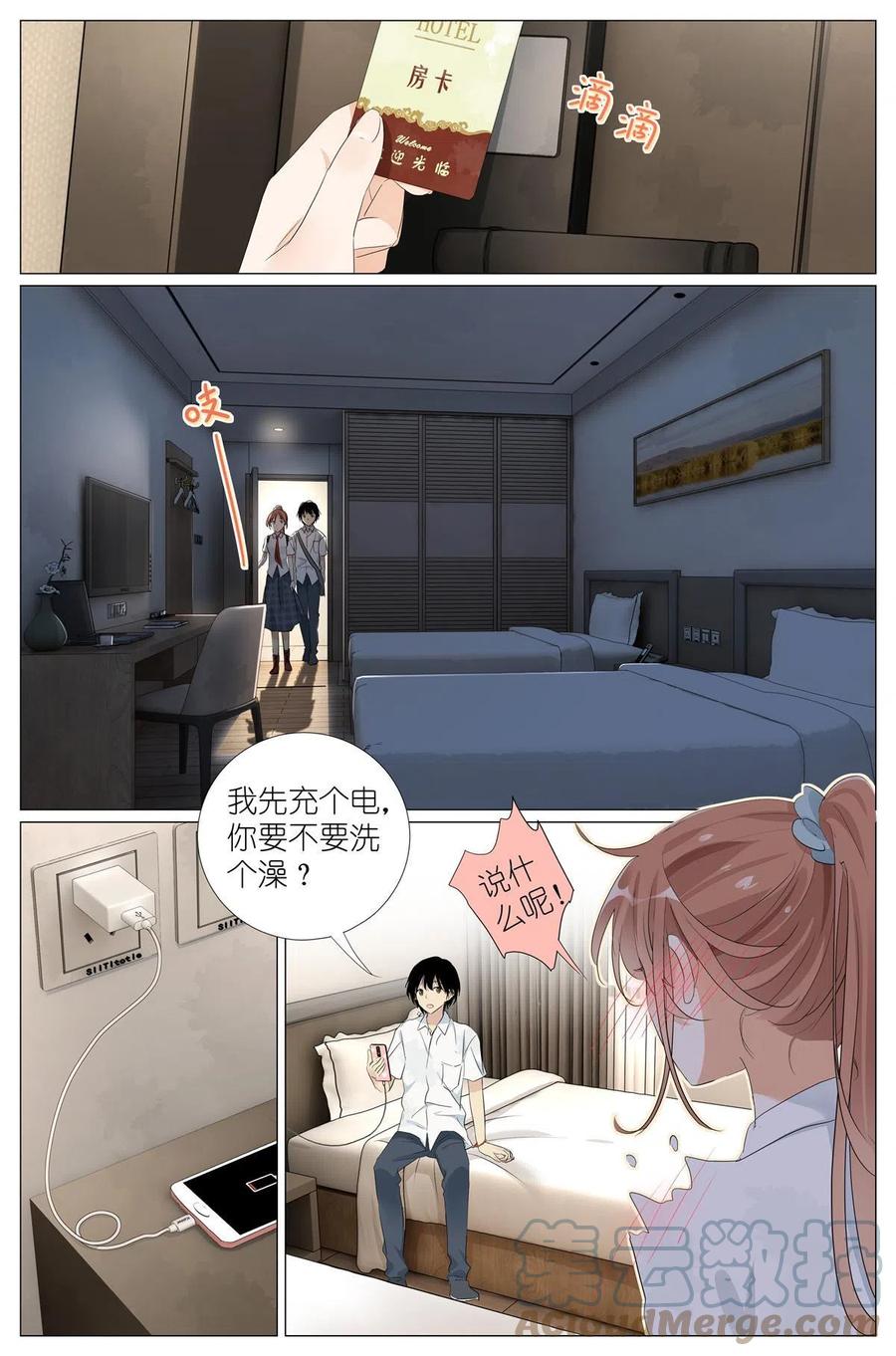 我真的长生不老 036 高考 第13页