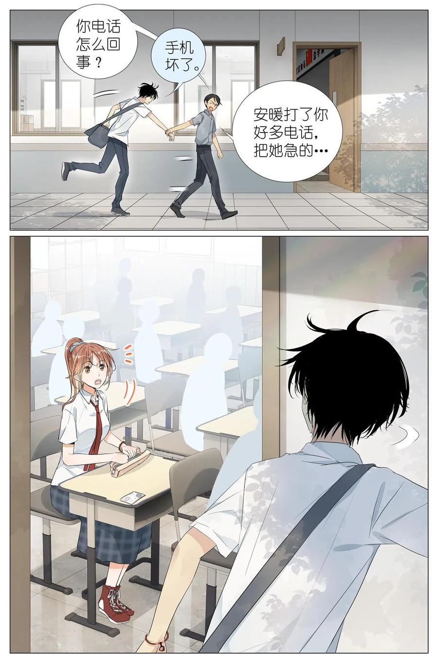 我真的长生不老 036 高考 第6页