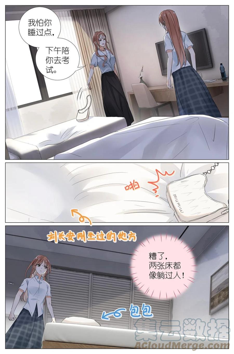 我真的长生不老 037 熟练 第7页