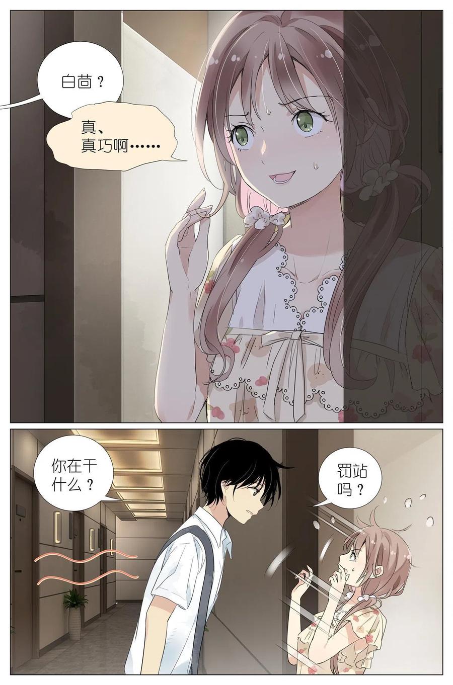 我真的长生不老 037 熟练 第16页