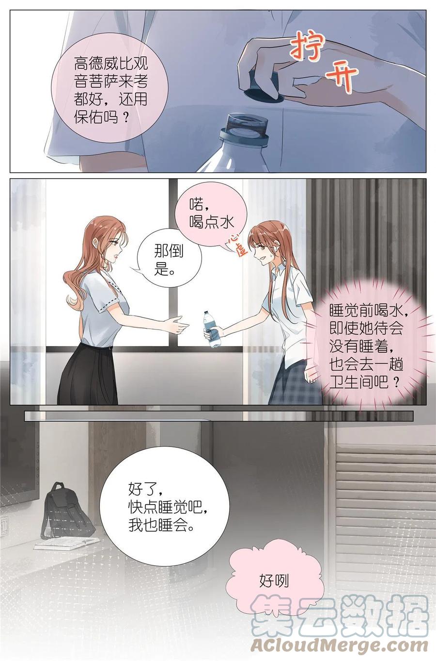 我真的长生不老 037 熟练 第11页