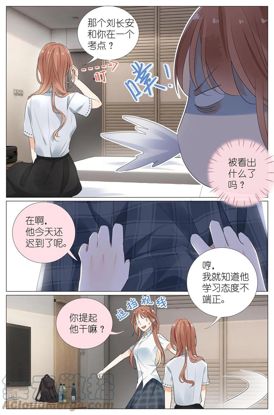 我真的长生不老 037 熟练 第9页