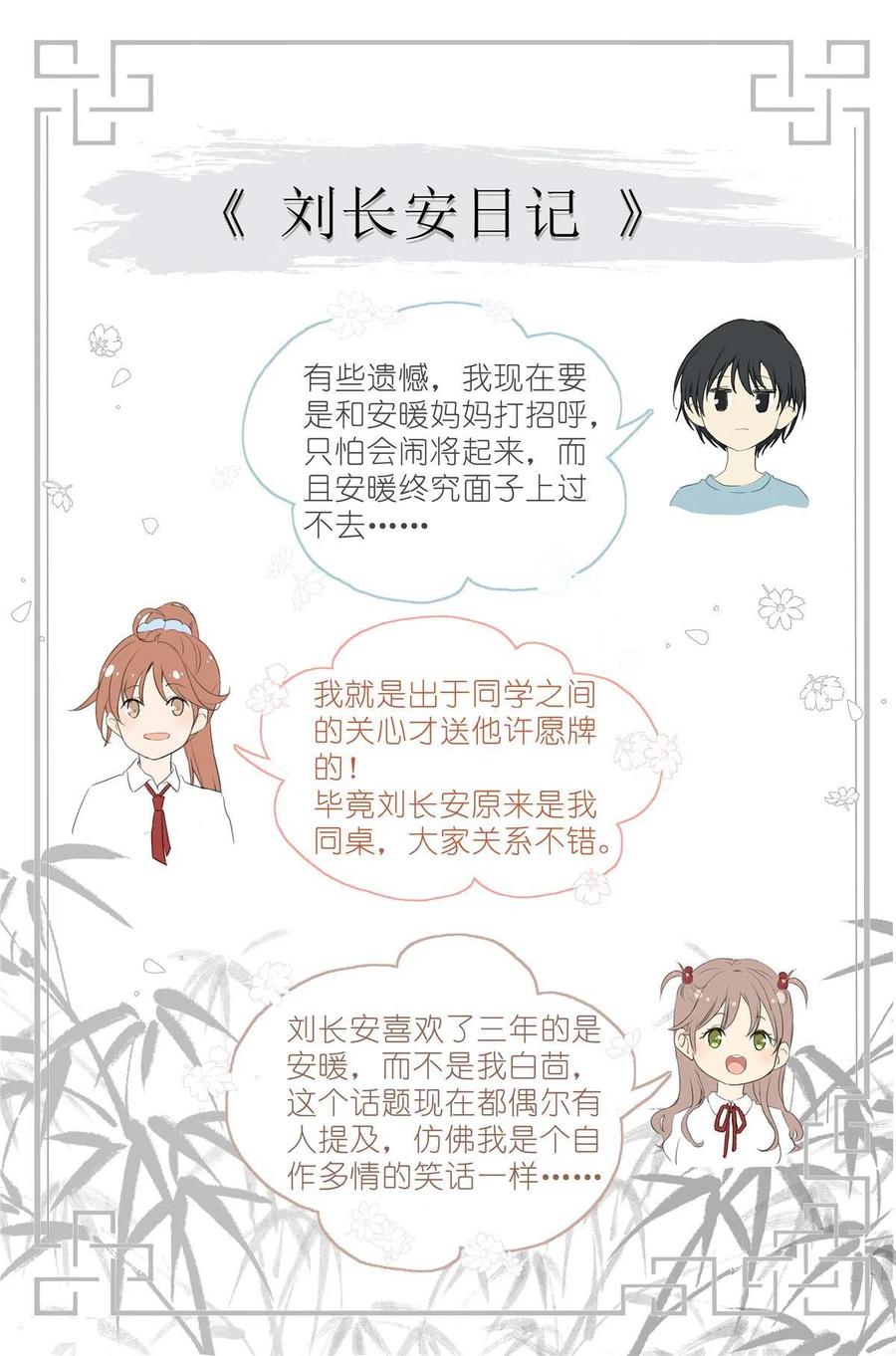 我真的长生不老 037 熟练 第20页