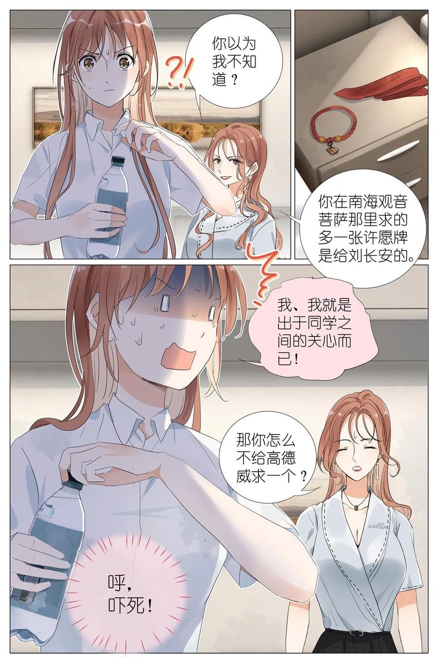 我真的长生不老 037 熟练 第10页