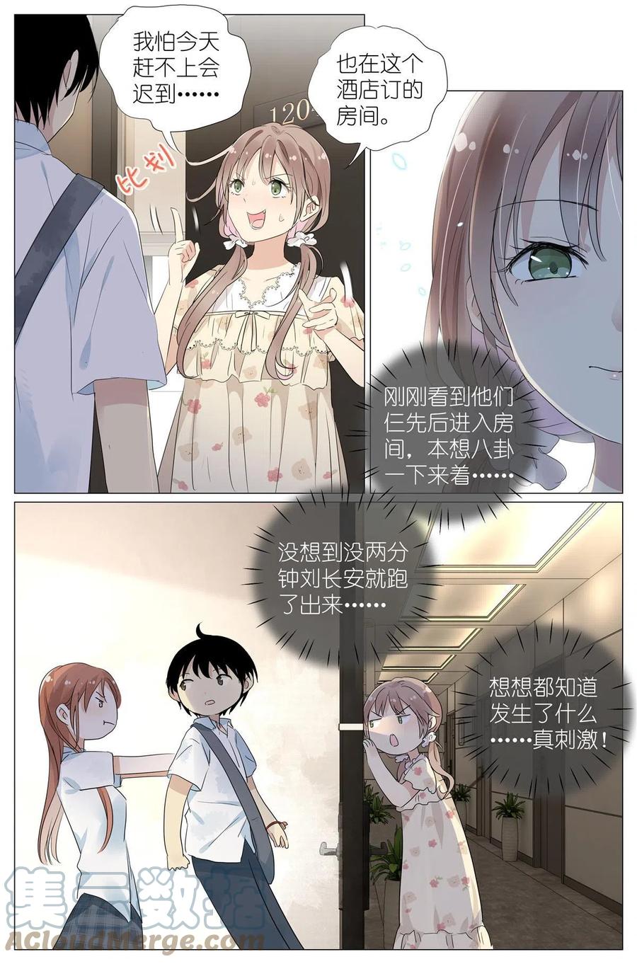 我真的长生不老 037 熟练 第17页