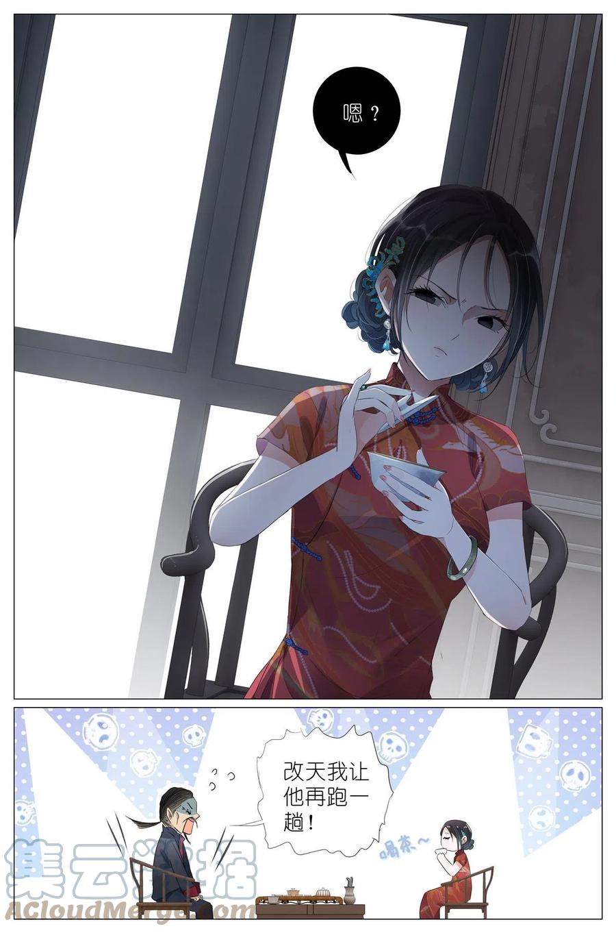 我真的长生不老 039 棺教 第7页