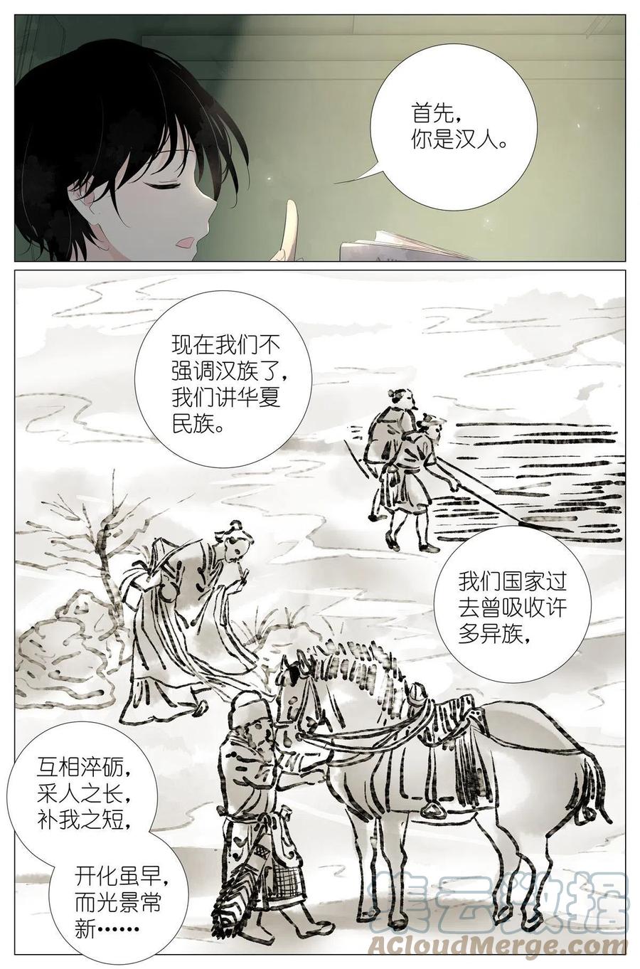 我真的长生不老 039 棺教 第13页