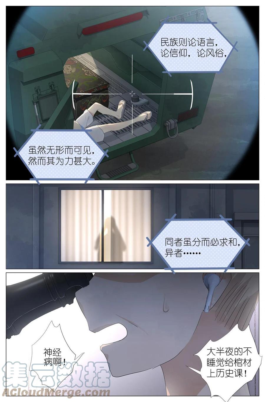 我真的长生不老 039 棺教 第15页