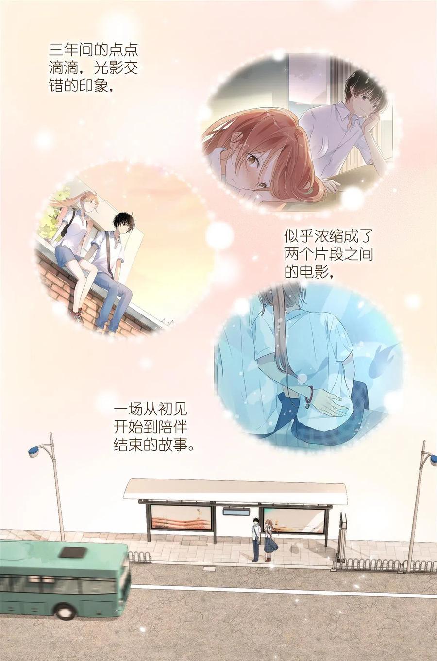 我真的长生不老 040 心跳 第6页