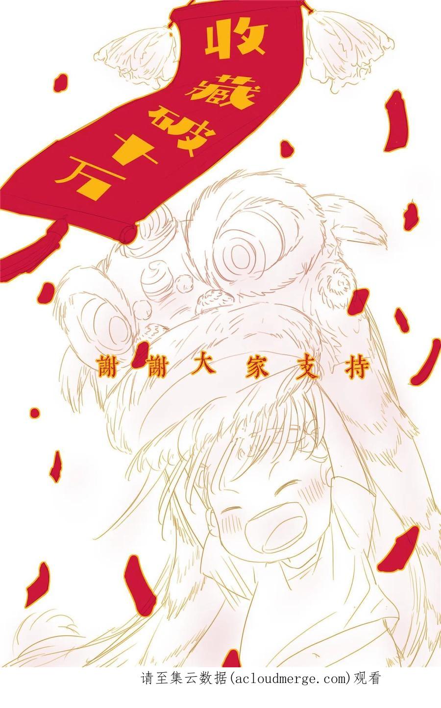 我真的长生不老 040 心跳 第22页