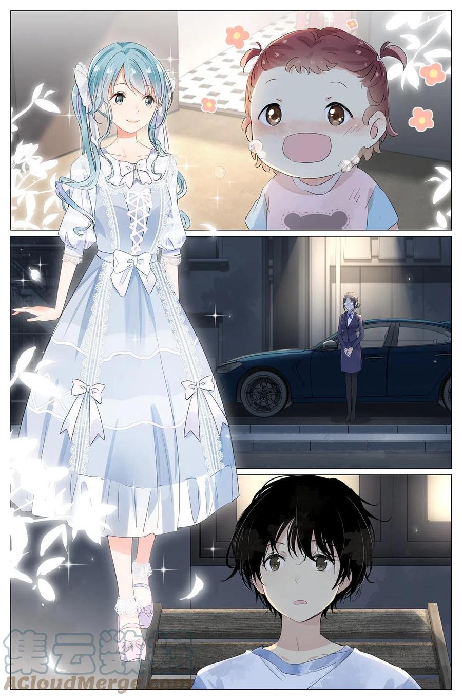 我真的长生不老 041 骗小孩的坏人 第15页
