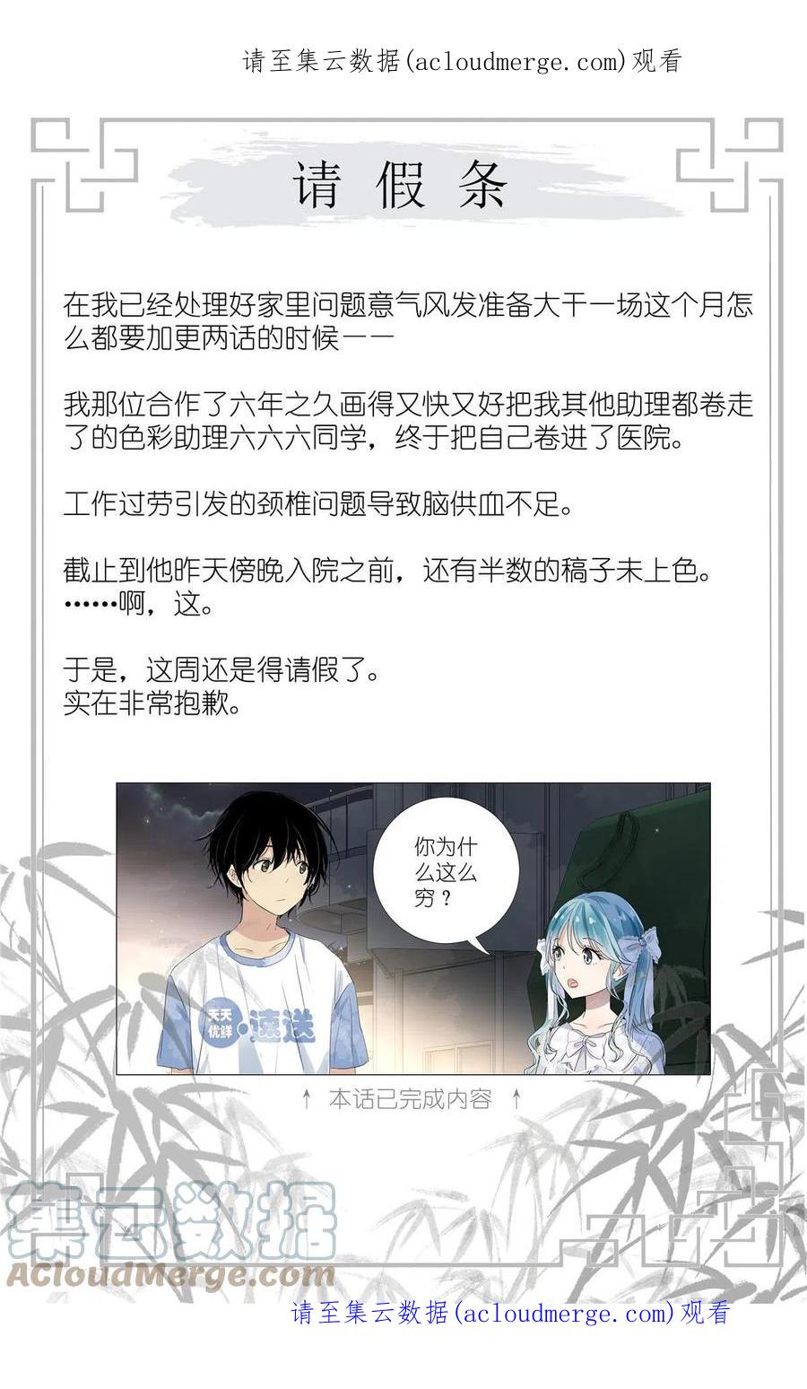 我真的长生不老 请 假 条 第1页