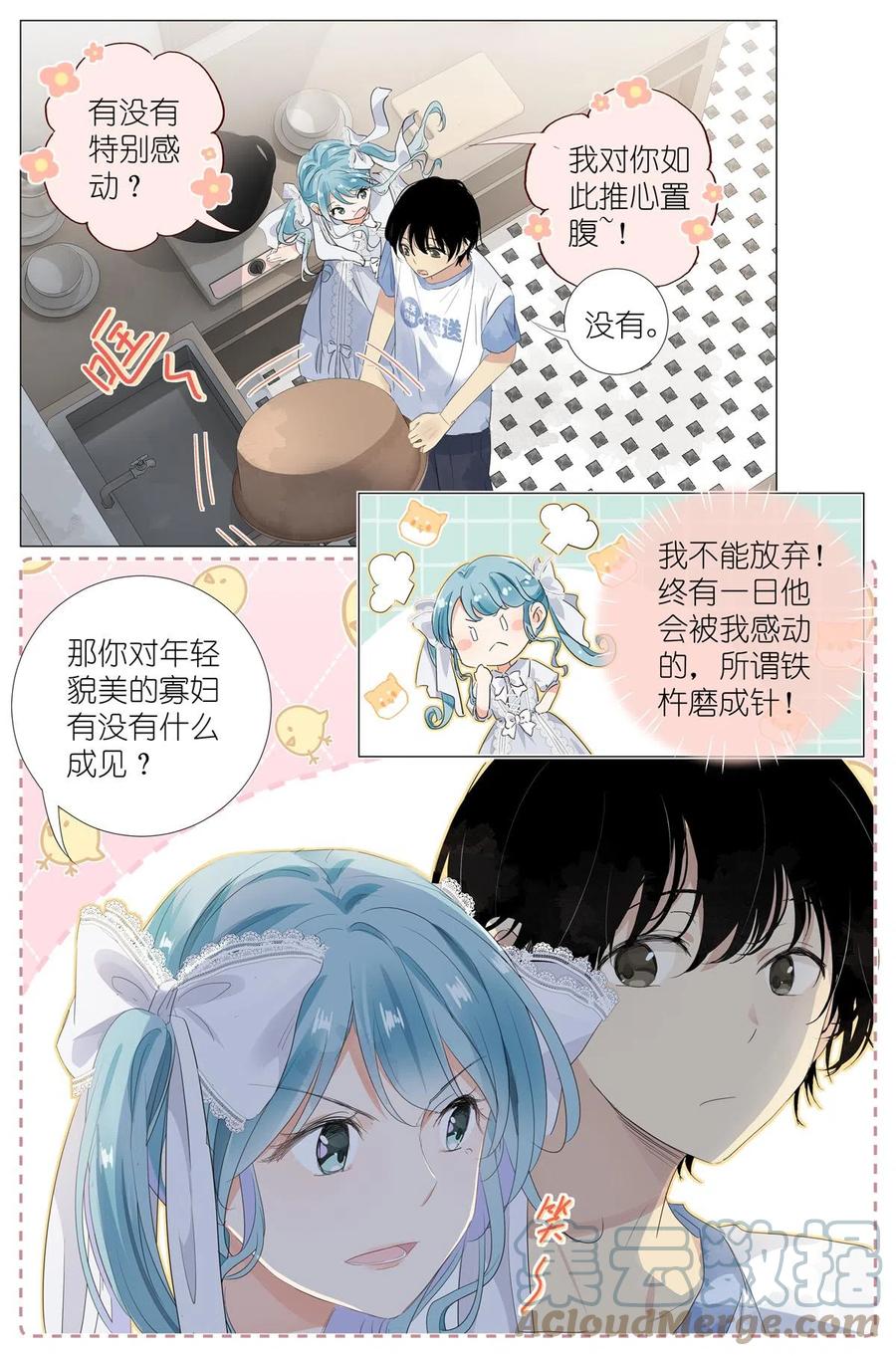我真的长生不老 042 再谈长生 第15页