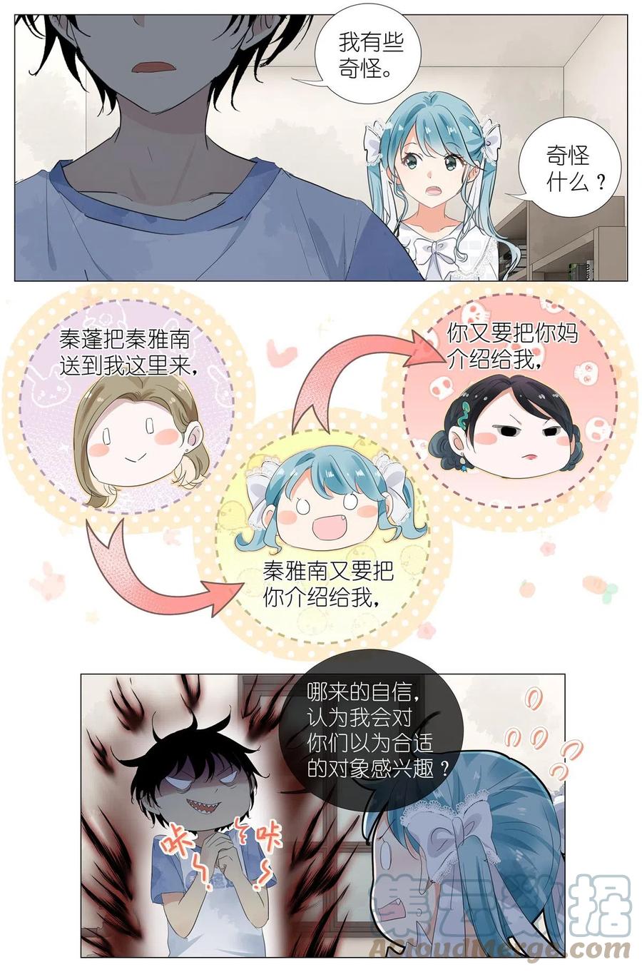 我真的长生不老 042 再谈长生 第17页