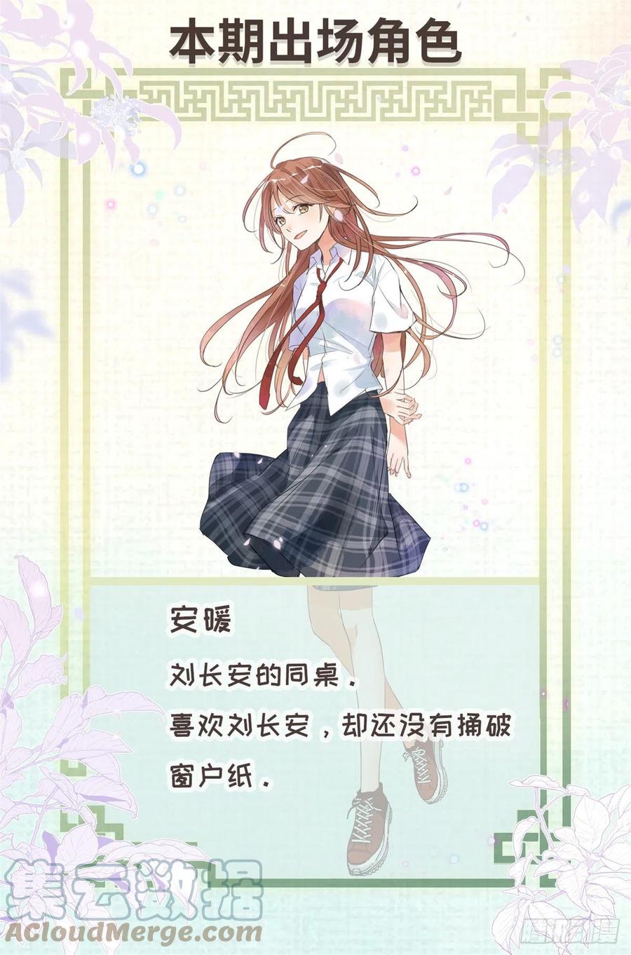 我真的长生不老 002 学校 第15页