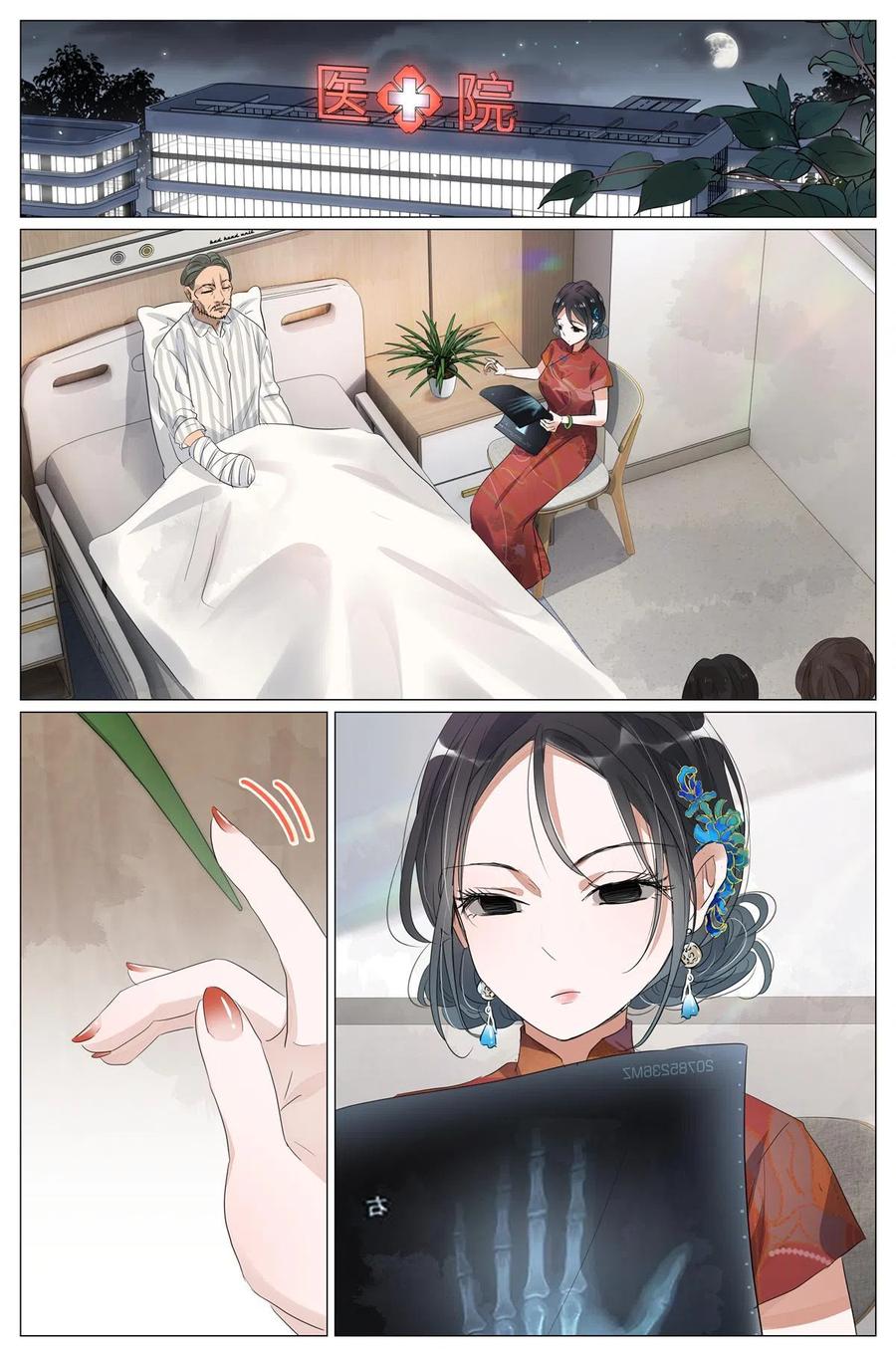 我真的长生不老 045 天下第五 第14页