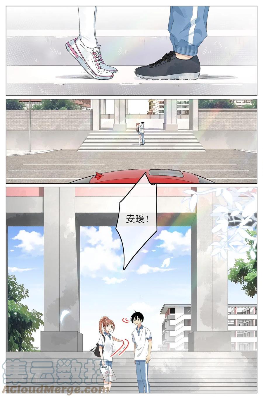 我真的长生不老 047 老裁缝 第15页