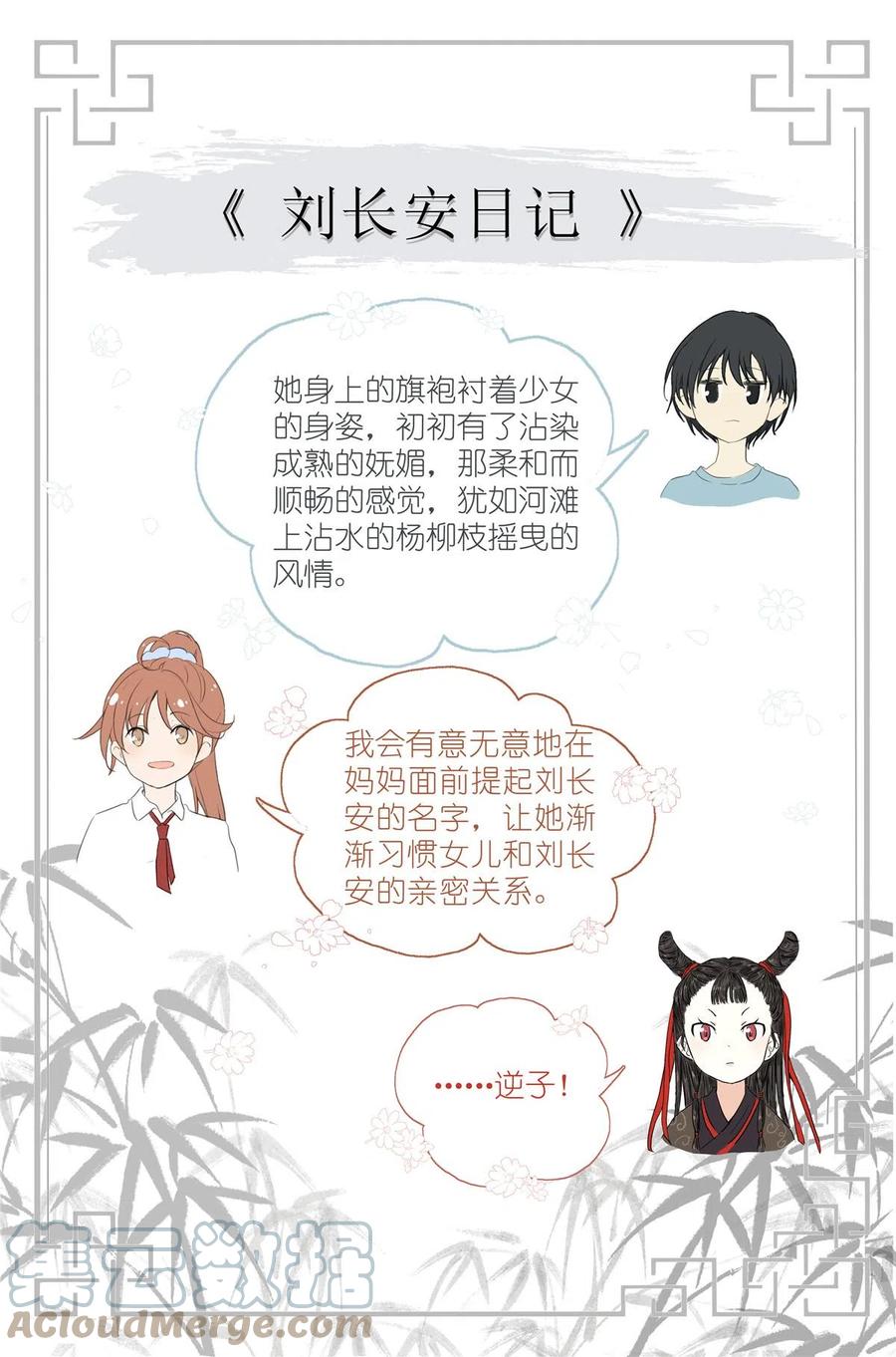 我真的长生不老 048 八荒六合 第19页