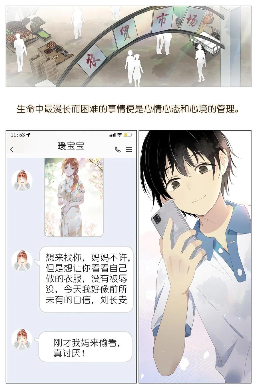我真的长生不老 048 八荒六合 第2页