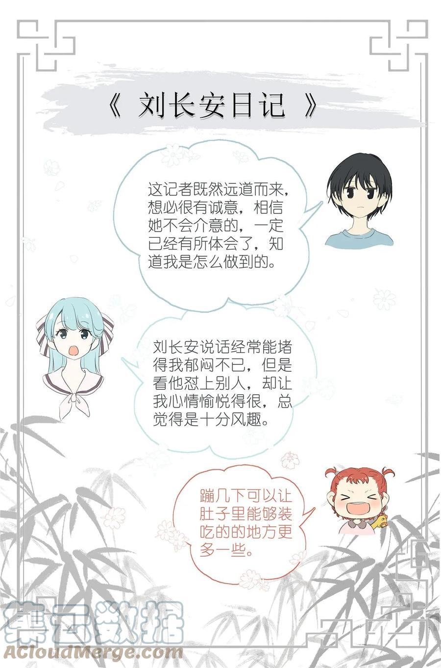 我真的长生不老 050 感受一下 第19页