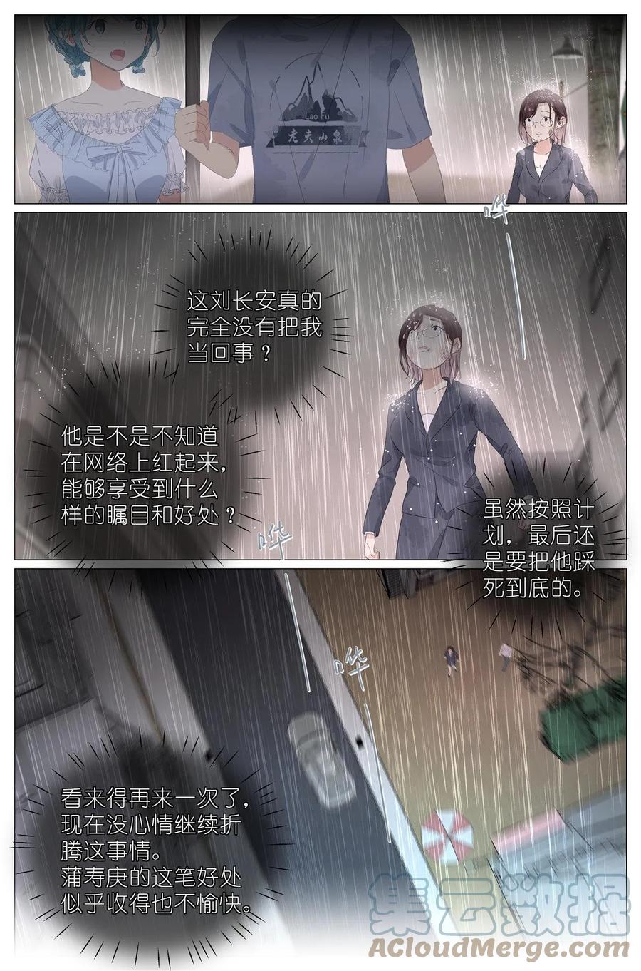 我真的长生不老 050 感受一下 第15页