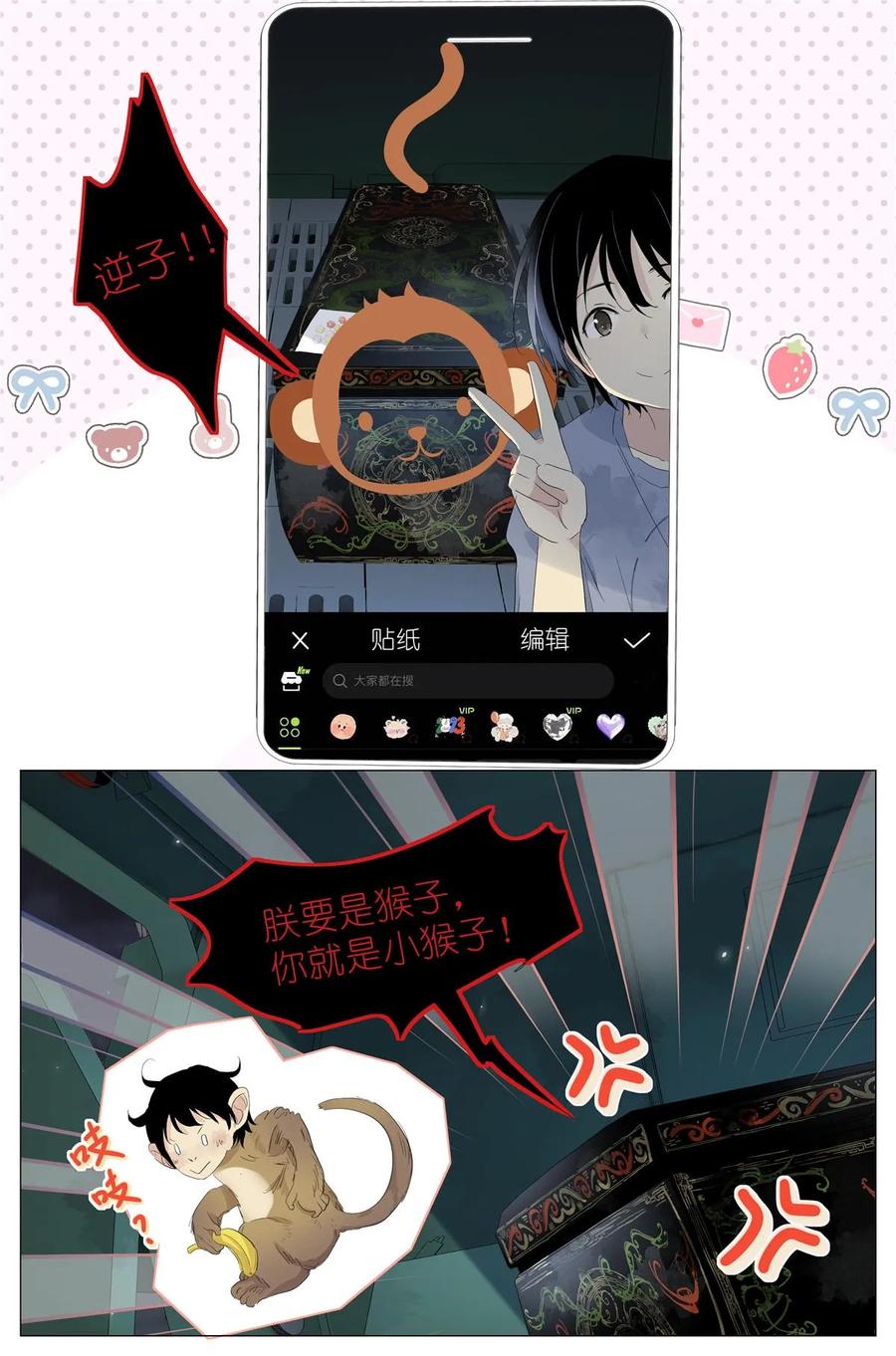 我真的长生不老 051 手机换棺材 第13页