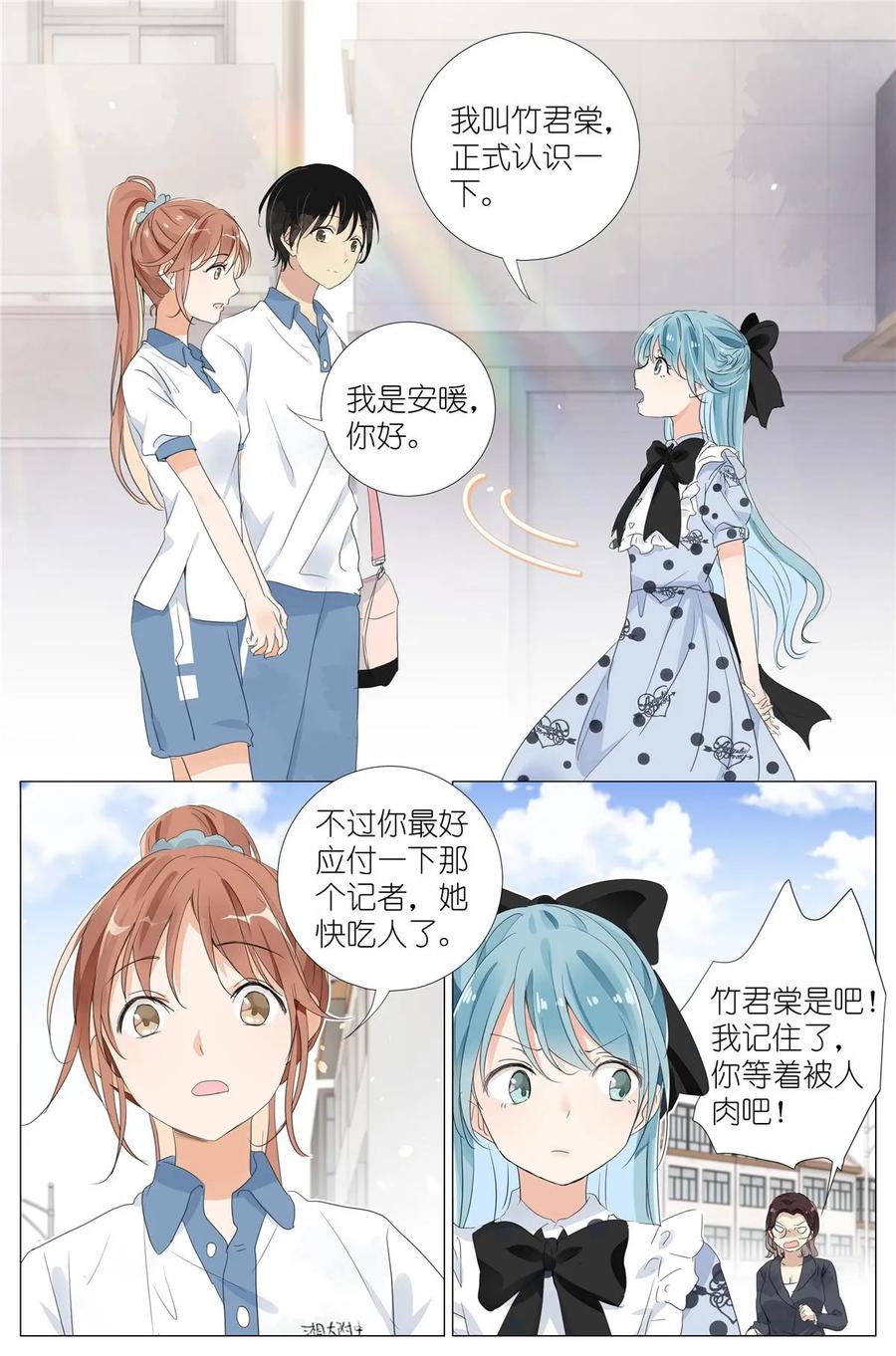 我真的长生不老 052 幼儿园小朋友 第14页