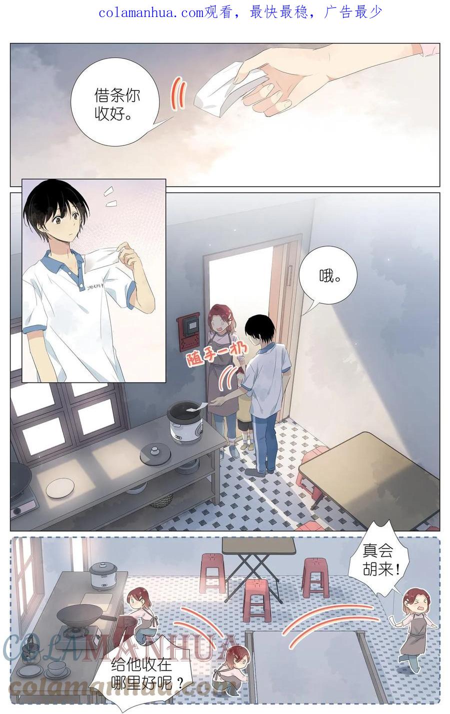 我真的长生不老 052 幼儿园小朋友 第3页