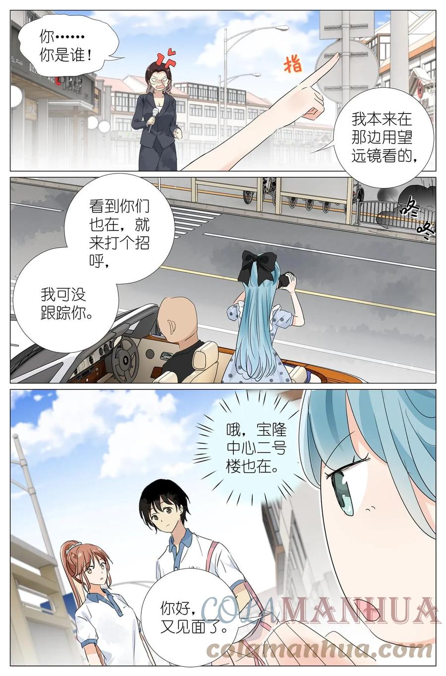 我真的长生不老 052 幼儿园小朋友 第13页