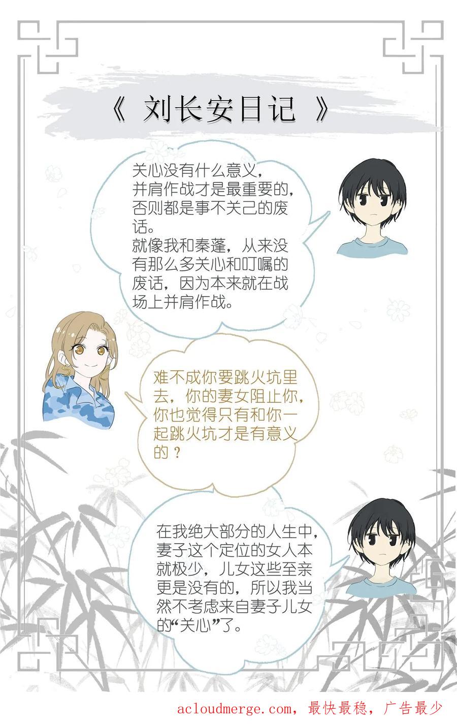 我真的长生不老 056 踢馆 第20页