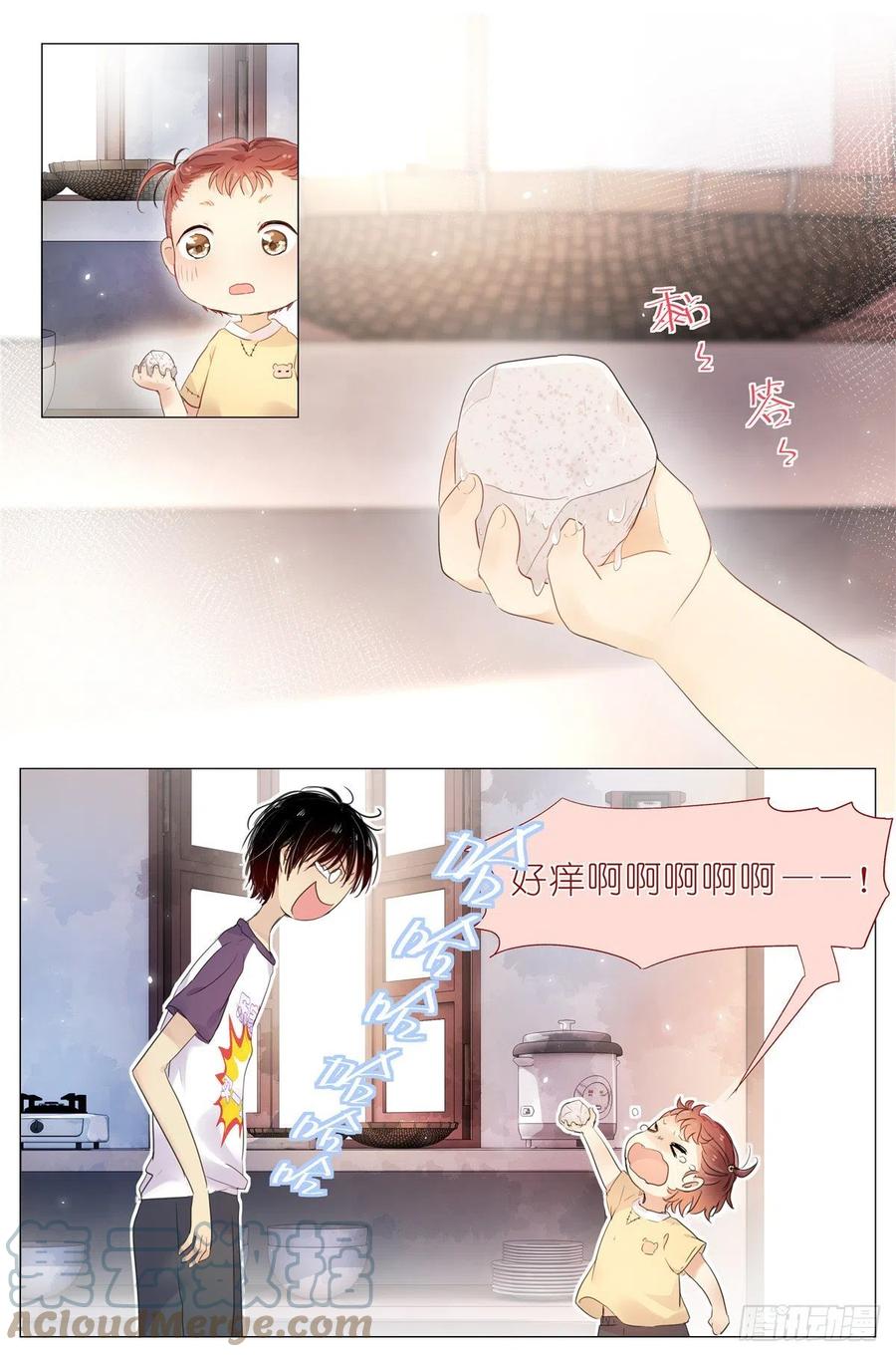 我真的长生不老 004 梧桐树 第7页